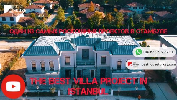 Best House Turkey - Luxury Villa